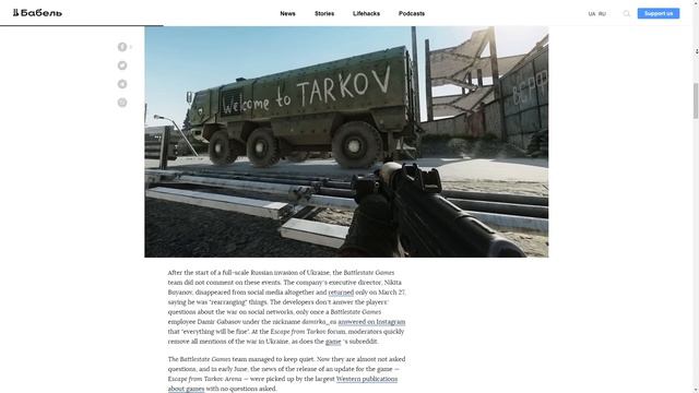 Jak Atomic Heart sponsoruje wojnę w Ukrainie смотреть онлайн