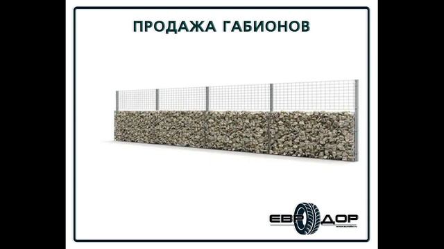 Компания ЕвроДор