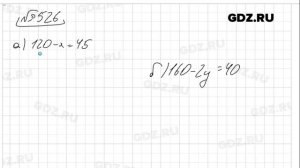 № 526 - Математика 5 класс Виленкин