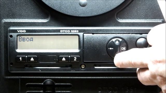 VDO DTCO управление тахографом смотреть онлайн