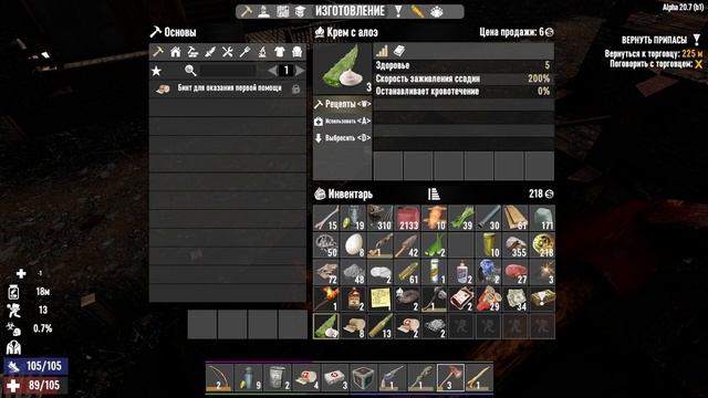 стрим по игре 7 Days to Die альфа 20.7 учимся в неё играть ) начало с нуля смотреть онлайн