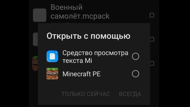 Как УСТАНОВИТЬ Моды на Майнкрафт ПЕ 1.1.5 (Аддоны) смотреть онлайн