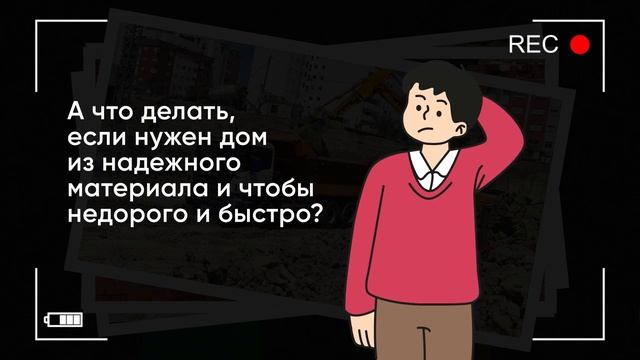 Из чего строить дом? Какой материал выбрать для строительства? Кирпич| Дерево| ЛСТК| смотреть онлайн
