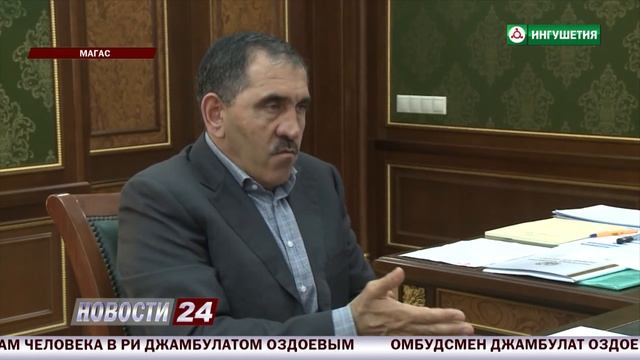 Деятельность Управления по делам религии обсудили на совещании с Главой Ингушетии. смотреть онлайн