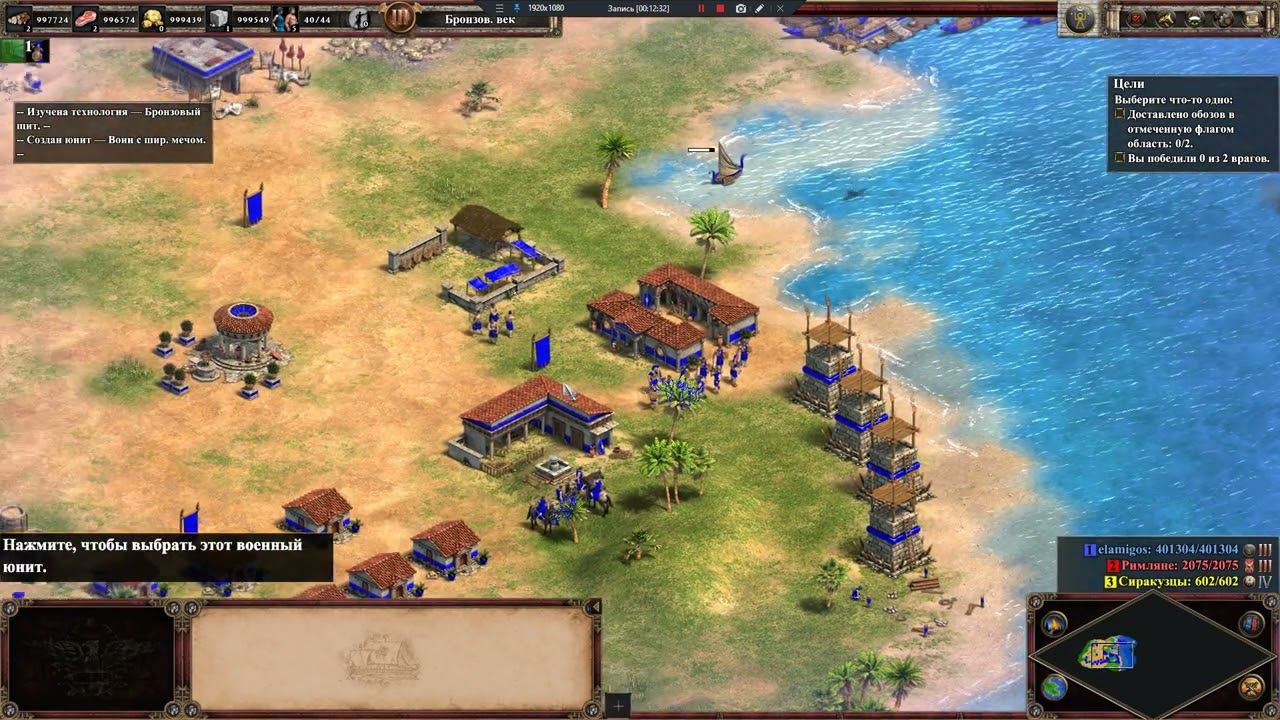 Age Of Empires II: DE #228 ➤ Return Of Rome: Кампании. Первая Пуническая война: 2. Битва при Милах