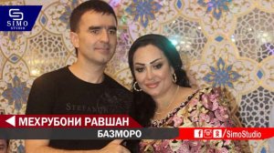 Мехрубони Равшан Базморо бо овоз зинда | Mehruboni Ravshan - Bazmoro