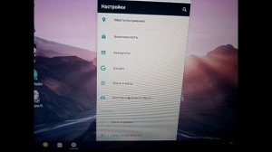 REMIX OS 3.0  ---- Как установить Remix OS 3.0 на компьютер