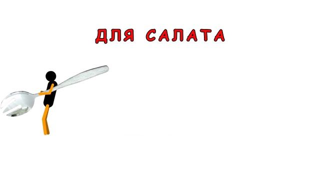 Какие бывают вилки специального назначения смотреть онлайн