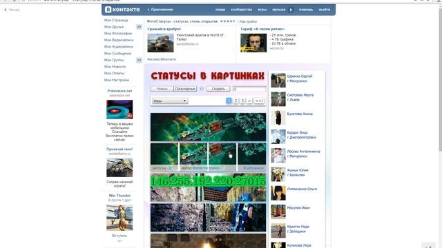 Как? | Как сделать себе фото статус в вк смотреть онлайн