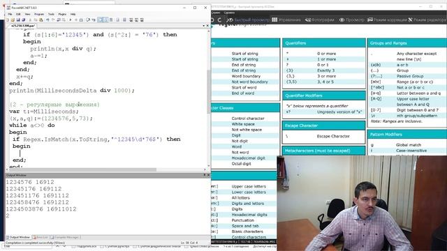 25 номер информатика ЕГЭ задача 250 (5398). Pascal vs Python. 3 способа решения смотреть онлайн