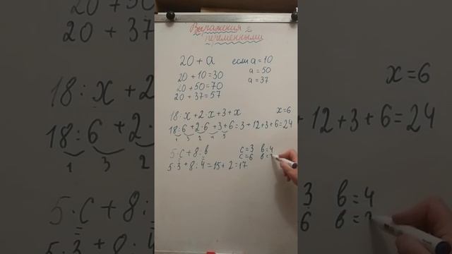 Выражения с переменными . Математика (3класс). смотреть онлайн