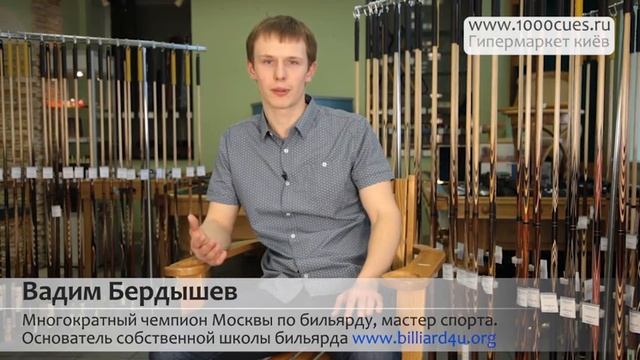 Кий чем дороже , тем лучше? смотреть онлайн