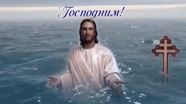 Крещение смотреть онлайн