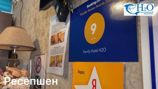 Геленджик. Гостиница Н2О. Обзор службы приема и размещения гостей. Ресепшен смотреть онлайн