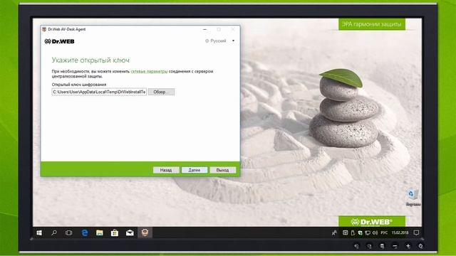 Как подключить Dr.Web Security Space 11 для Windows к услуге Антивирус Dr.Web смотреть онлайн