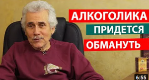 В чем причина Алкоголизма и как от него избавиться. М.Б.  Болотов