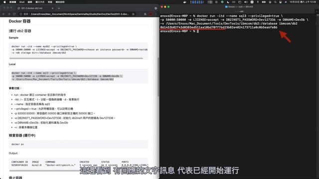 Docker 攻略 : DB2 安裝篇 | 程式設計 x SQL x 持久化 | 安裝資料庫 好快的說 ! 【Gamma Ray 軟體工作室】 смотреть онлайн
