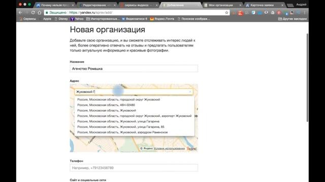 Как разместить данные о компании на Карте Яндекс ? смотреть онлайн