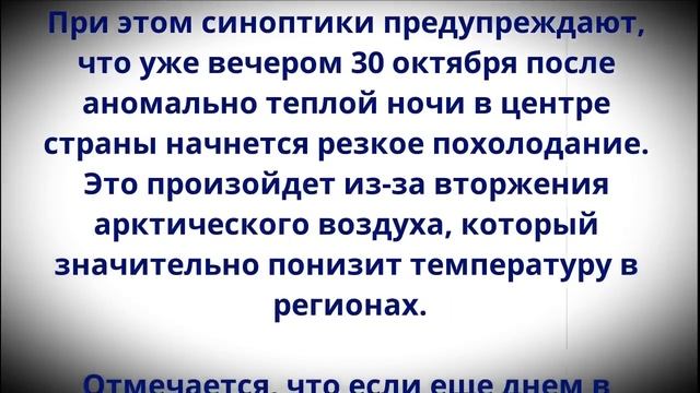 31 октября придет ужас, которого не было 102 года! Синоптики сказали, что начнется ! смотреть онлайн