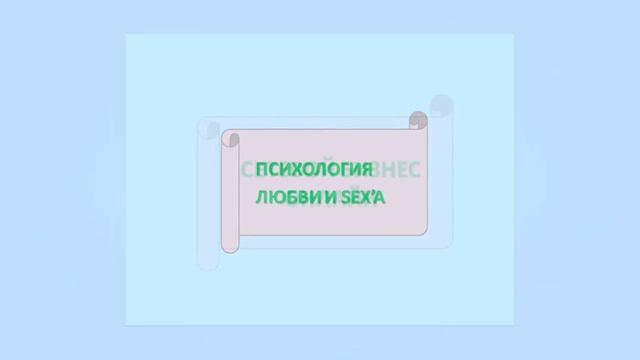 Кто Я? Самооценка в Личном Выборе смотреть онлайн