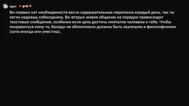 Что писать девушке после «Привет, как дела»? смотреть онлайн