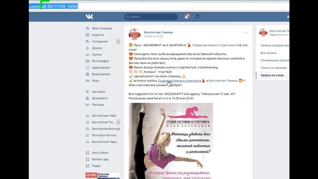 Бесплатная Тюмень 89775709 16092 смотреть онлайн