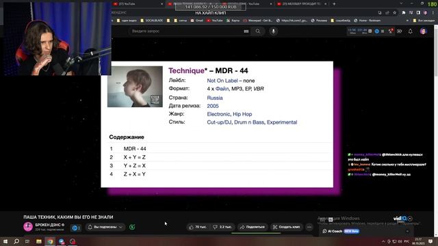 Мелшер Смотрит ПАША ТЕХНИК, КАКИМ ВЫ ЕГО НЕ ЗНАЛИ