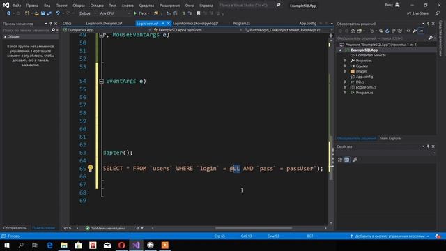 Уроки C# .NET Windows Forms / #4 - Авторизация пользователя через базу данных смотреть онлайн