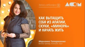 Как вытащить себя из апатии, скуки, «минора» и начать жить