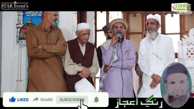 Haq La Elaha Ellallah (Bashir Noor Muhammad) смотреть онлайн