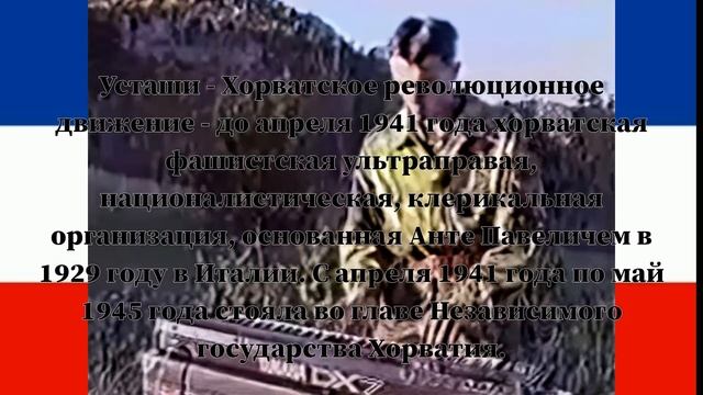 SERBIA STRONG на Русском и с объяснением некоторых слов