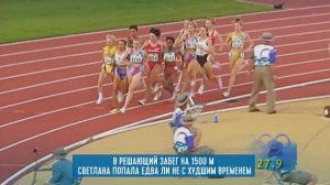 Победы Светланы Мастерковой в беге на 800 и 1500 м в Атланте-1996 | Великие олимпийские моменты
