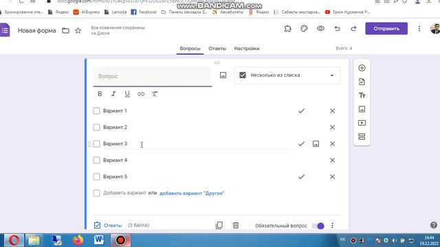Google Forms арқылы тест жасау, Сауалнама толтыруға тиімді платформа. Гугл формада тест құрастыру. смотреть онлайн