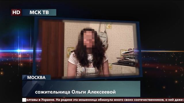 Ольга Алексеева аферистка со стажем на chart-expert смотреть онлайн