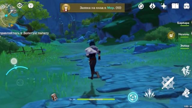 [20] Genshin Impact: Задания Архонтов. Ли Юэ - том 1, глава 3 смотреть онлайн
