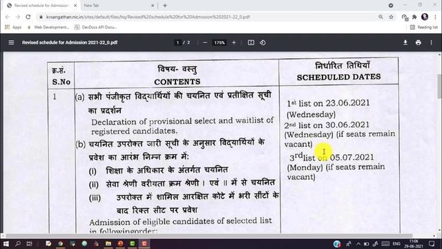 KVS Admission 2021-22 | Second list Date class 1 how to check and how much chances for waiting list смотреть онлайн