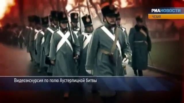 На поле битвы при Аустерлице смотреть онлайн