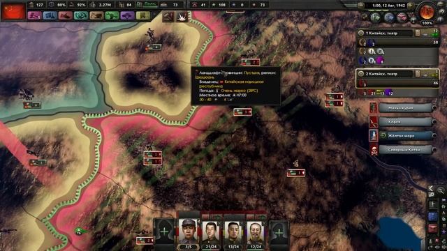 Hearts of Iron 4 - Коммунистический Китай №13 - Чёртова дюжина смотреть онлайн
