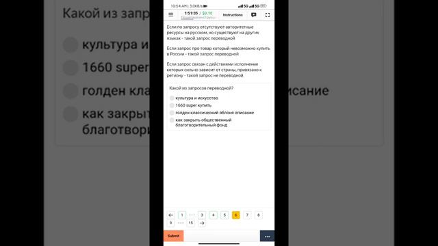 Пошаговая инструкция классификации переводных запросов 0.10 Test Accepted Russian смотреть онлайн