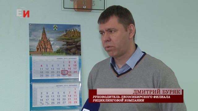 ЕНИСЕЙЦЕВ ПРИЗЫВАЮТ НЕ ВЫСЫПАТЬ ШЛАК ИЗ ПЕЧЕЙ В МУСОРНЫЕ КОНТЕЙНЕРЫ смотреть онлайн