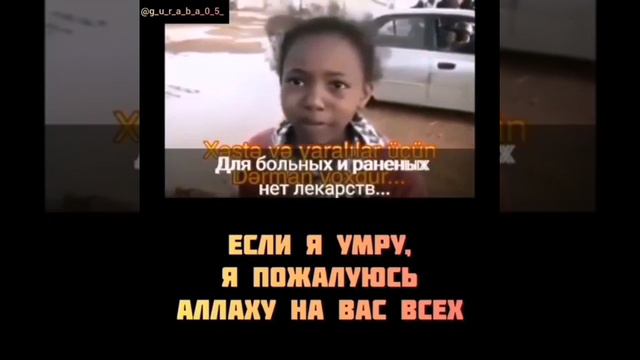 если я умру, я пожалуюсь Аллаху на вас всех смотреть онлайн