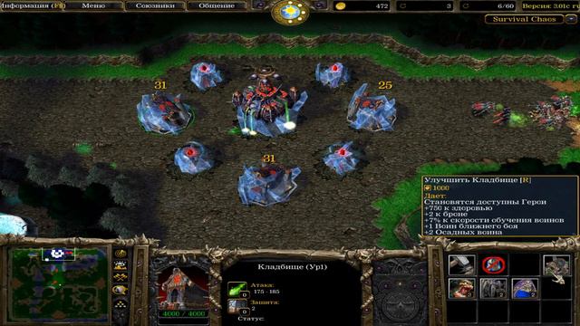WarCraft 3: castle fight, The War, survival chaos смотреть онлайн
