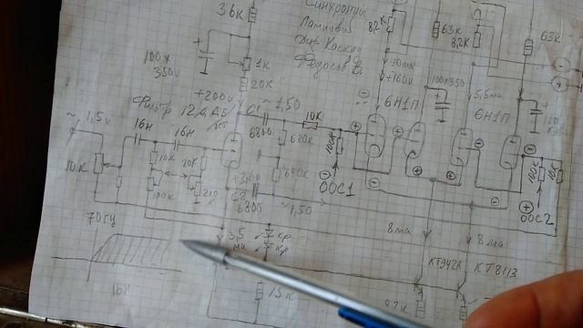 Ламповый усилитель 2021г смотреть онлайн