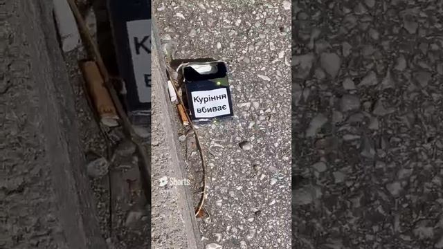 Курение убивает…