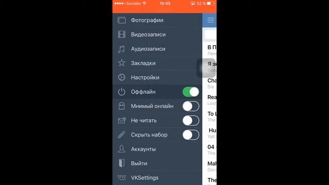 VK МОДЕРНИЗИРОВАННЫЙ+АУДИОЗАПИСИ смотреть онлайн