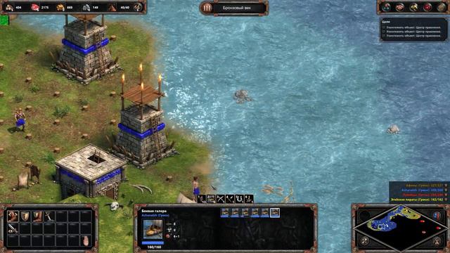 Age of empires: definitive edition 🔶 Прохождение 🔶 Слава Греции: № 5 Колонизация Ионии 🔶 2k смотреть онлайн