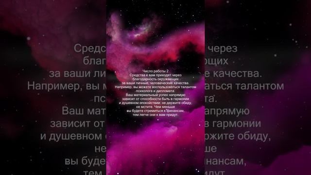 Как к вам приходят дeньги? #shorts #деньги #датарождения #нумерологиячисел #numerolog_anael смотреть онлайн