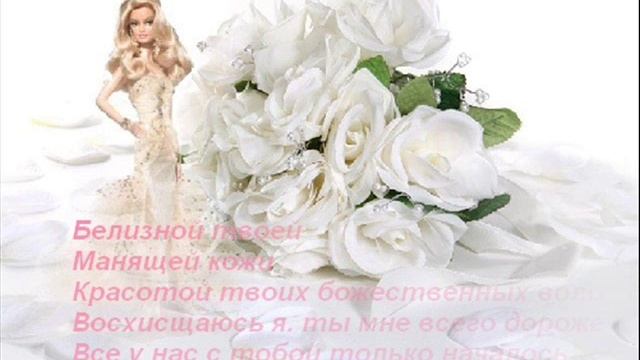 Лепестками белых роз... смотреть онлайн