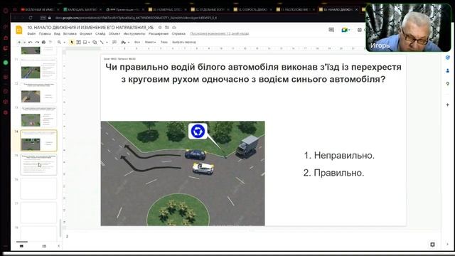 Занятя 19. Група 116. Номерні, розпізнавальні знаки\Питання що потребують узгодження з нац. поліціє смотреть онлайн