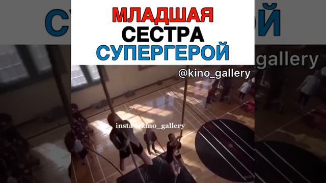 КОГДА МЛАДШАЯ СЕСТРА СУПЕР ГЕРОЙ смотреть онлайн